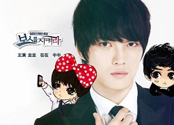 Cho trí tưởng tượng bay cao, bay xa cùng "Protect the Boss"