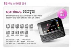 LG Optimus Note: &#8220;Dế&#8221; 2 nhân bàn phím trượt đầu tiên của LG