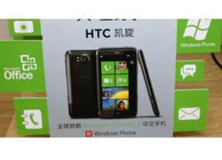 HTC Titan đổi tên thành Triumph tại Trung Quốc