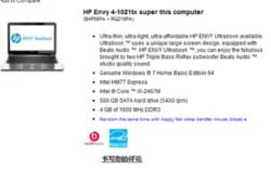 HP Envy 4 bán tại Trung Quốc với giá khởi điểm 871 USD