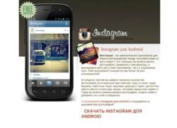 Xuất hiện ứng dụng Instagram giả có mã độc