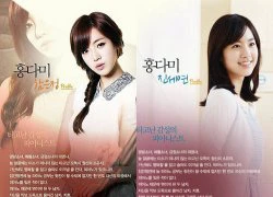 Five Fingers hưởng lợi khi 'đá' Eunjung (T-ara)?