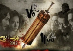 Xuất hiện teaser mới... "Game hay khó đỡ 2012"