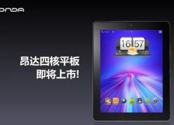 Onda V972: Tablet giá rẻ, màn hình Retina