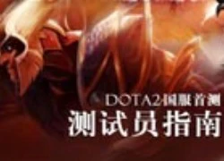 DotA 2 đã được phát hành chính thức ở Trung Quốc