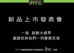 HTC One Max với đầu đọc vân tay sẽ ra mắt vào 16/10 (cập nhật)