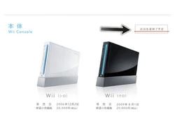 Nintendo Wii ngừng sản xuất tại thị trường Nhật