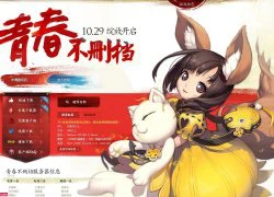 Blade & Soul: Trung Quốc chuẩn bị hành trang cho lần Open Beta