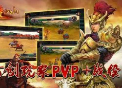 Game online Xích Bích Mobi sắp về Việt Nam