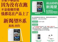 HTC xác nhận phablet Desire 8 sẽ ra mắt vào 24 tháng 2 tới