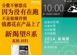 Phablet HTC Desire 8 màn hình 5,5 inch sẽ ra mắt ngày 24/2