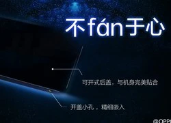 Smartphone cao cấp OPPO Find 7 có thể tháo rời pin