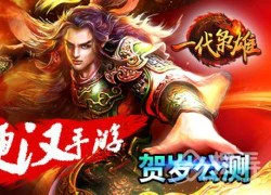 Game Kiêu Hùng thể loại R-SLG đầu tiên trên smartphone