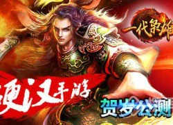 Soi Kiêu Hùng Game R-SLG đầu tiên trên smartphone