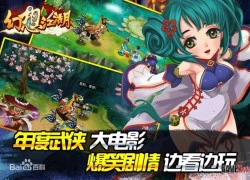 Game võ hiệp Huyễn Tưởng Giang Hồ cập bến Việt Nam