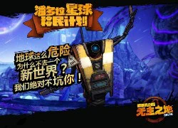 Bom tấn bắn súng Borderlands Online chính thức được công bố