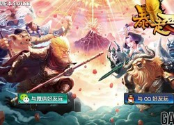 Chơi thử Bạo Tẩu Tây Du trước khi ra mắt game thủ Việt