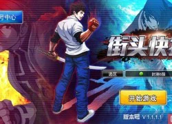 Chơi thử game hành động Final Fight trước khi ra mắt game thủ Việt