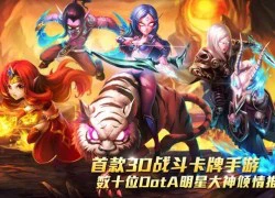 DOTA Coming &#8211; Thêm một game mobile ăn theo DOTA về Việt Nam