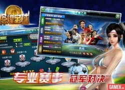 Túc Cầu Huy Hoàng, Toàn Dân Cách Đấu... là game hot nhất hôm nay