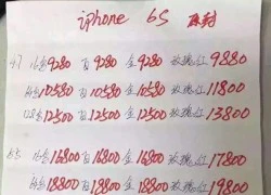 Dân buôn Việt được chào mua iPhone 6S Plus giá 75 triệu