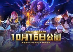 Nhóm nhạc BIG BANG xuất hiện trong game MOBA trên di động