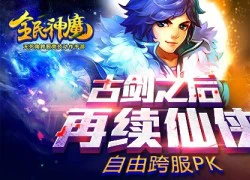 Bách Chiến Phong Thần Mobile: Game không có Class Buff cập bến Việt Nam