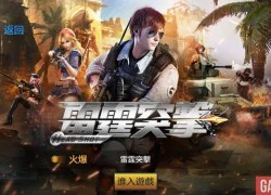 Đánh giá chi tiết Chiến Dịch Huyền Thoại trước ngày ra mắt game thủ Việt