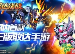 Gundam Quyết Chiến - Game đỉnh cho tất cả fan hâm mộ chân chính