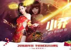 Mộng Tam Quốc: Bộ Cosplay giáng sinh tuyệt đẹp của nhóm nhạc T-ara