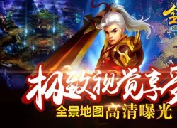 [Trải nghiệm sớm] Bách Chiến Vô Song Mobile Game PK mọi lúc mọi nơi