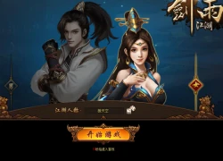 Webgame Kiếm Vũ Giang Hồ chính thức cập bến Việt Nam