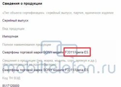 Xperia E5 sẽ là smartphone cuối cùng của dòng E?