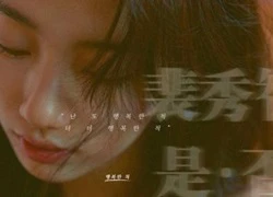 'Tình đầu quốc dân' Suzy ra album solo đầu tay