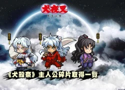 Chơi thử InuYasha Mobile trước ngày chính thức phát hành tại Việt Nam