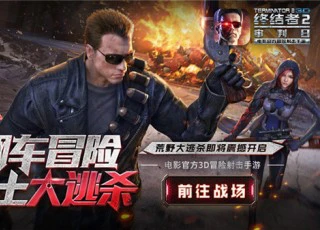 Siêu phẩm FPS Terminator 2 sẽ có PvP sống còn như Playerunknown's Battlegrounds