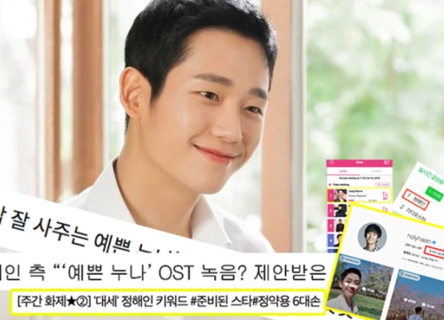 Sự nổi tiếng ập đến bất ngờ, mỹ nam Jung Hae In bỗng trở thành tài tử được hàng triệu người săn đón chỉ sau 1 đêm