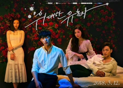 'The Great Seducer': Bộ phim truyền hình có rating thảm hại nhất trong lịch sử của đài MBC