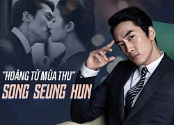 "Hoàng tử mùa thu" Song Seung Hun: Có trong tay cả "ngai vàng" vẫn chưa tìm thấy công chúa của cuộc đời