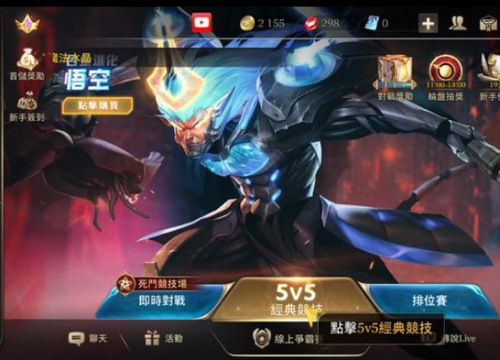 Liên Quân Mobile: Tính năng VIP không gây mất cân bằng game