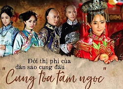 Dàn sao "Cung tỏa tâm ngọc" sau 7 năm: Nữ chính dính phốt bỏ chồng con ngoại tình, ác phụ bị chồng "cắm sừng" vẫn cắn răng cam chịu