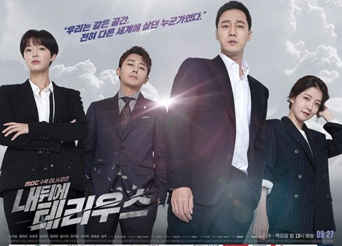 Drama Terius Behind Me của So Ji Sub tung poster chính thức