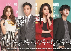 Drama mới của Yoon Eun Hye hé lộ poster của từng diễn viên