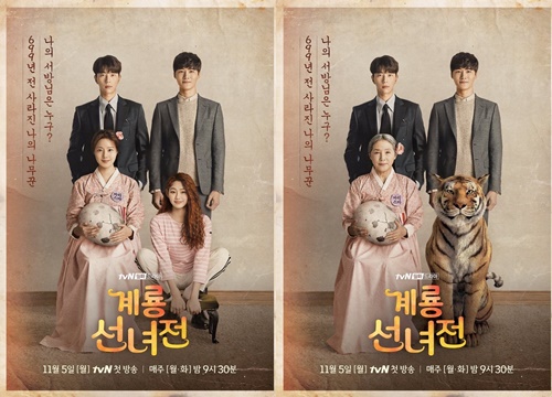 Poster của 'Mama Fairy And The Woodcutter': Nàng tiên Moon Chae Won không biết Yoon Hyun Min hay Seo Ji Hoon mới là chồng mình