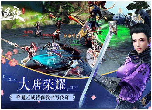 Tiêu Dao Quyết game mobile 3GB khủng nhất với 9 môn phái của Tencent bước vào thử nghiệm