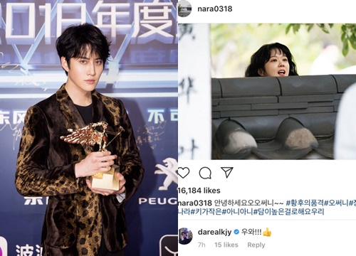 Nam phụ 'Lang quân 100 ngày' và Mike D. Angelo 'thả thính' Jang Nara - Ahn Jae Hyun trên Instagram