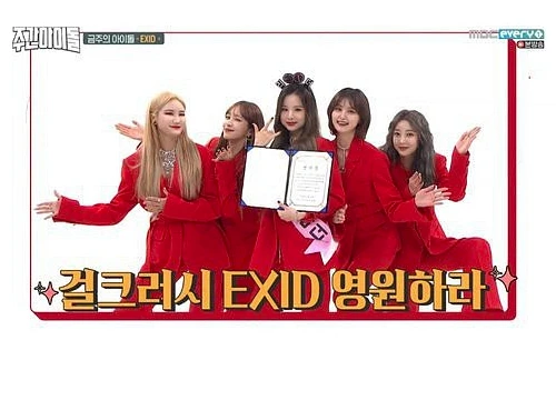 To gan như EXID: Công khai "tố cáo" công ty chủ quản trên show thực tế