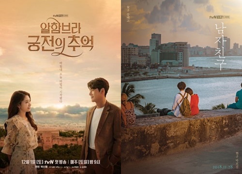 Bỏ phiếu trên báo Hàn (16/11): Phim của Song Hye Kyo - Park Bo Gum dẫn trước Park Shin Hye - Hyun Bin