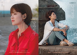 Poster cá nhân của Park Bo Gum &#8211; Song Hye Kyo: Người tự do yêu đời, người sống cuộc đời &#8216;ngục tù&#8217; đau khổ