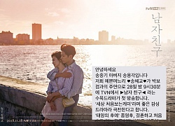 Ba của Song Joong Ki gửi thông điệp ủng hộ 'Encounter' do Song Hye Kyo và Park Bo Gum đóng chính